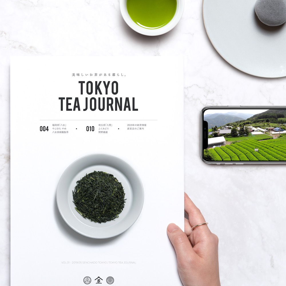 TOKYO TEA JOURNAL の冊子と、茶葉を盛った小皿、碧い水色の一煎